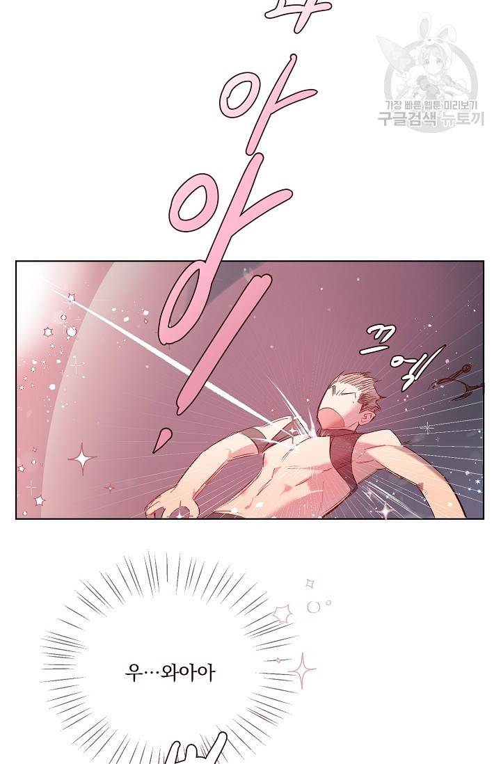 에로틱 토이 어택 채구 작가 매지컬☆유즈리스 기프트 (3) 39