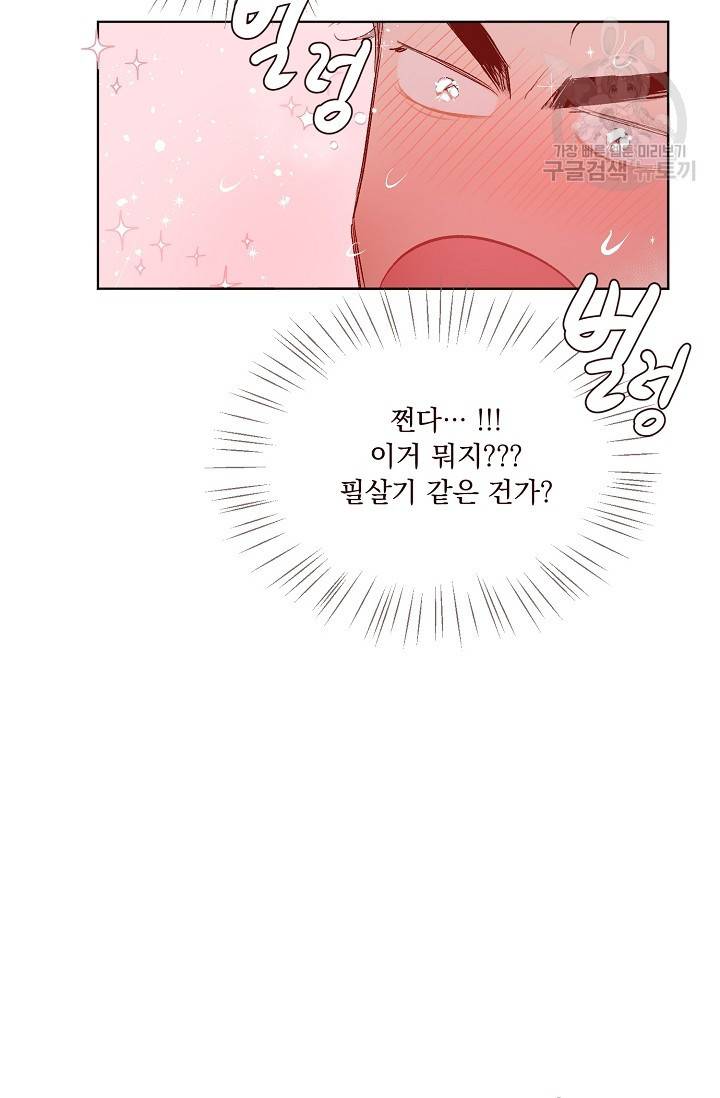 에로틱 토이 어택 채구 작가 매지컬☆유즈리스 기프트 (3) 40