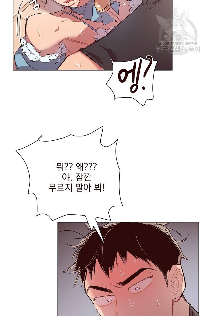 에로틱 토이 어택 채구 작가 매지컬☆유즈리스 기프트 (3) 42