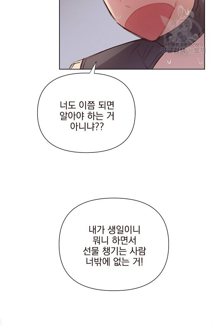 에로틱 토이 어택 채구 작가 매지컬☆유즈리스 기프트 (3) 43