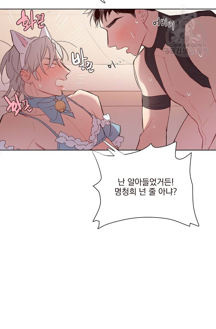 에로틱 토이 어택 채구 작가 매지컬☆유즈리스 기프트 (3) 46