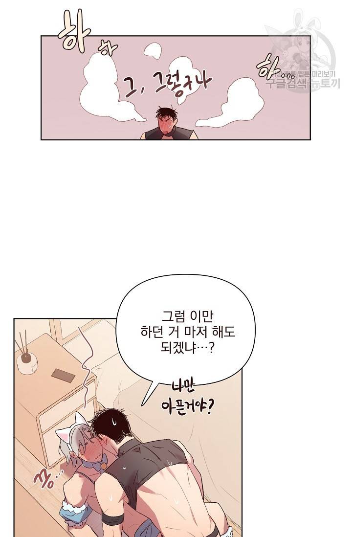 에로틱 토이 어택 채구 작가 매지컬☆유즈리스 기프트 (3) 47