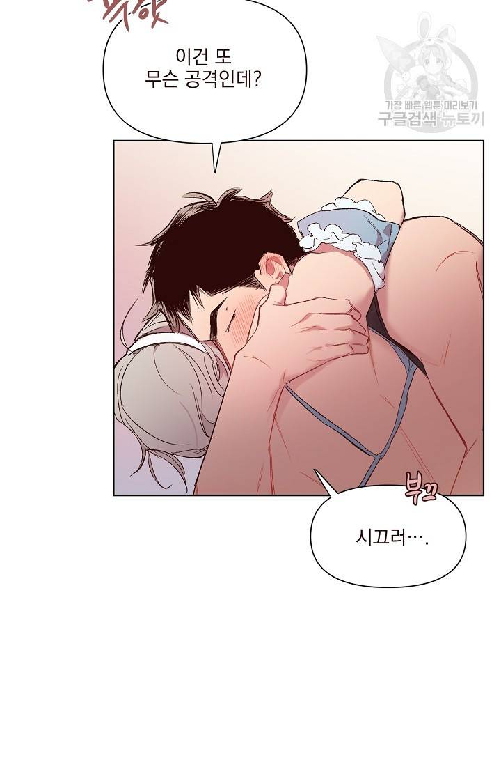 에로틱 토이 어택 채구 작가 매지컬☆유즈리스 기프트 (3) 49