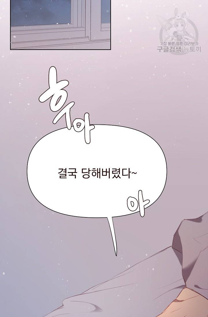 에로틱 토이 어택 채구 작가 매지컬☆유즈리스 기프트 (3) 56