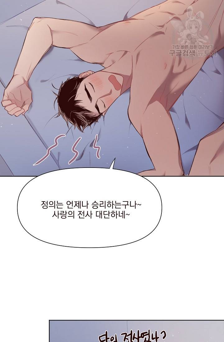 에로틱 토이 어택 채구 작가 매지컬☆유즈리스 기프트 (3) 57