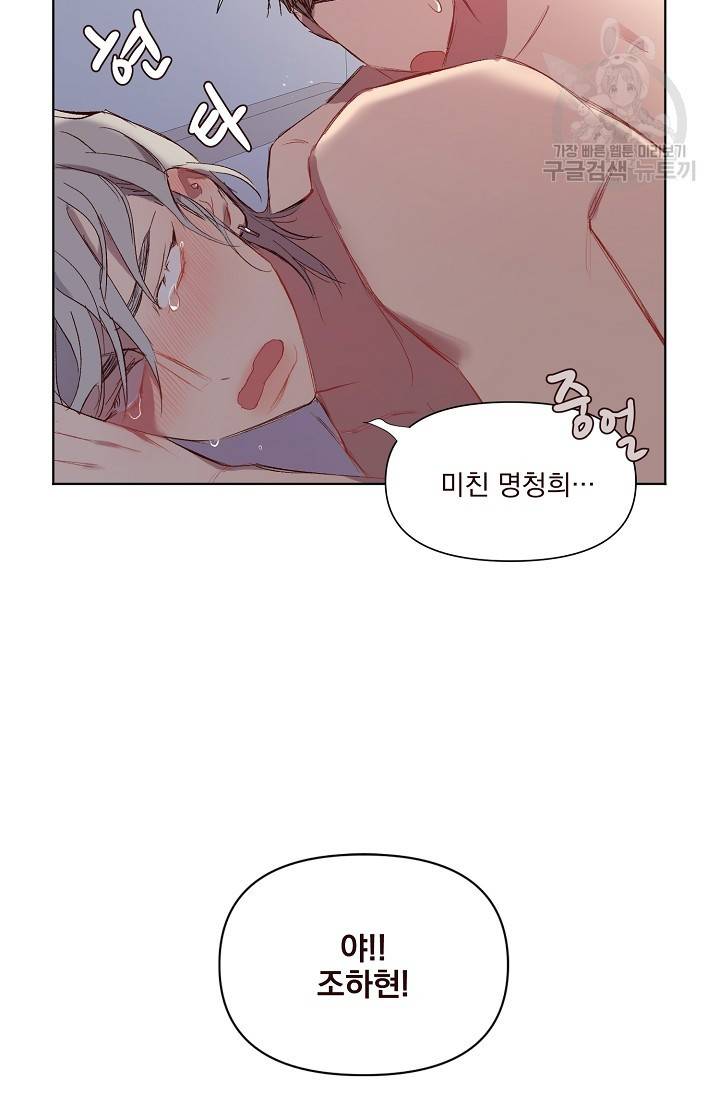 에로틱 토이 어택 채구 작가 매지컬☆유즈리스 기프트 (3) 59