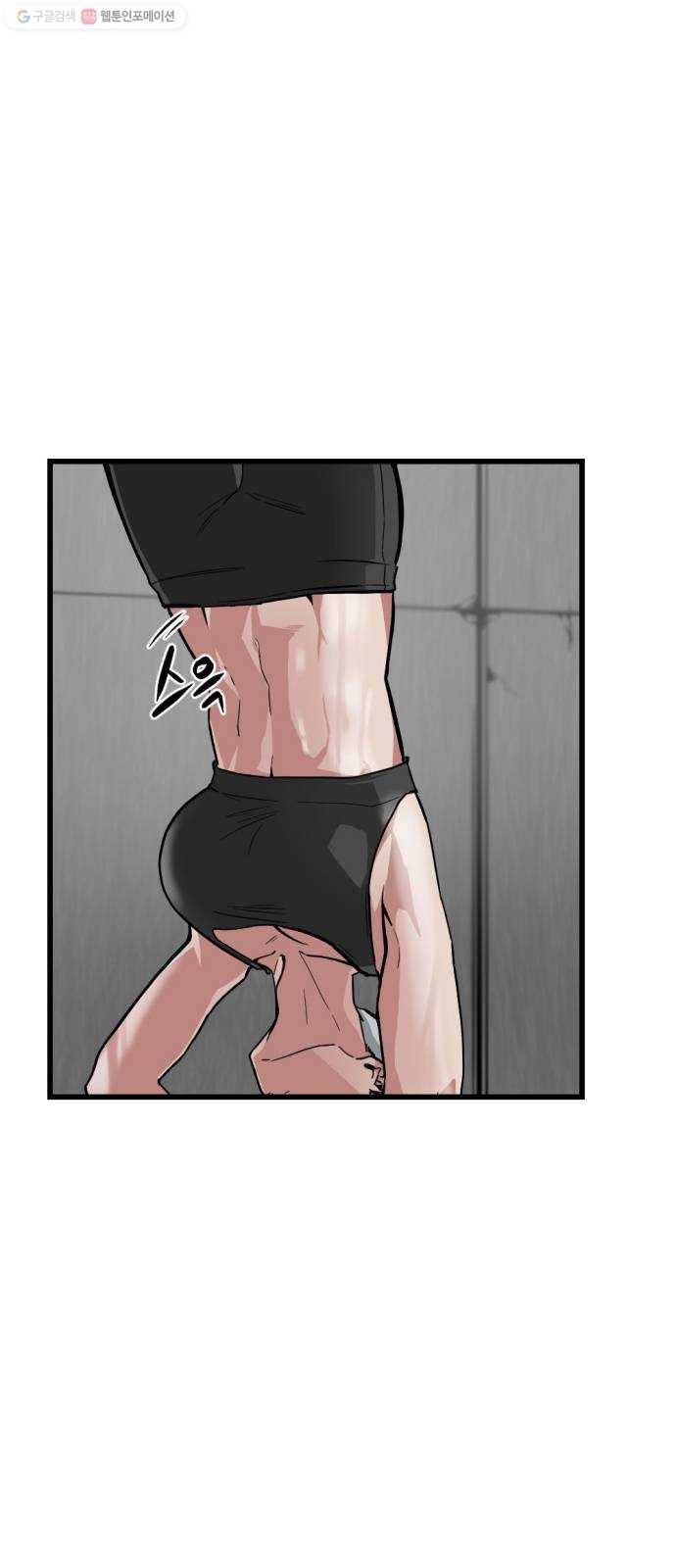 히어로 킬러 3화 4