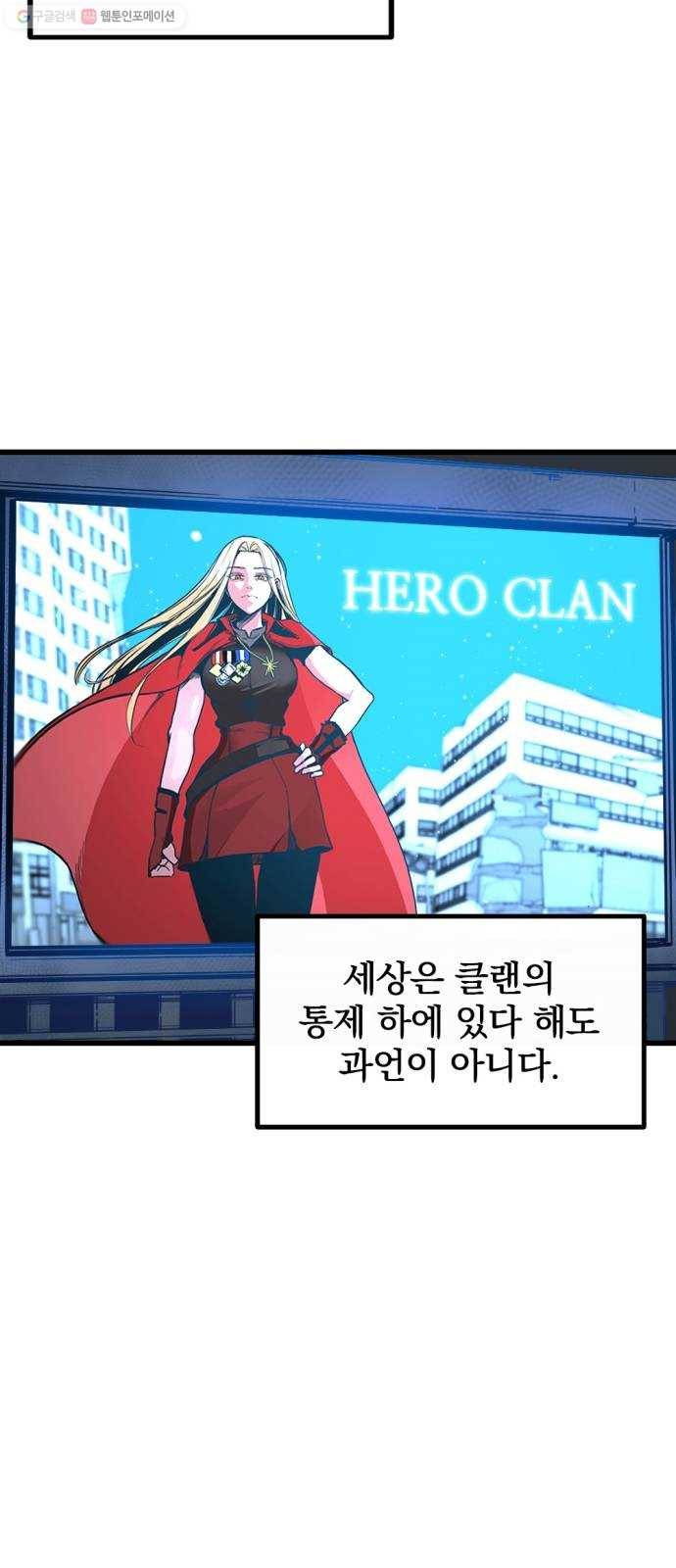 히어로 킬러 3화 9