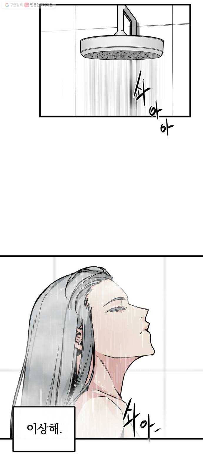 히어로 킬러 3화 10