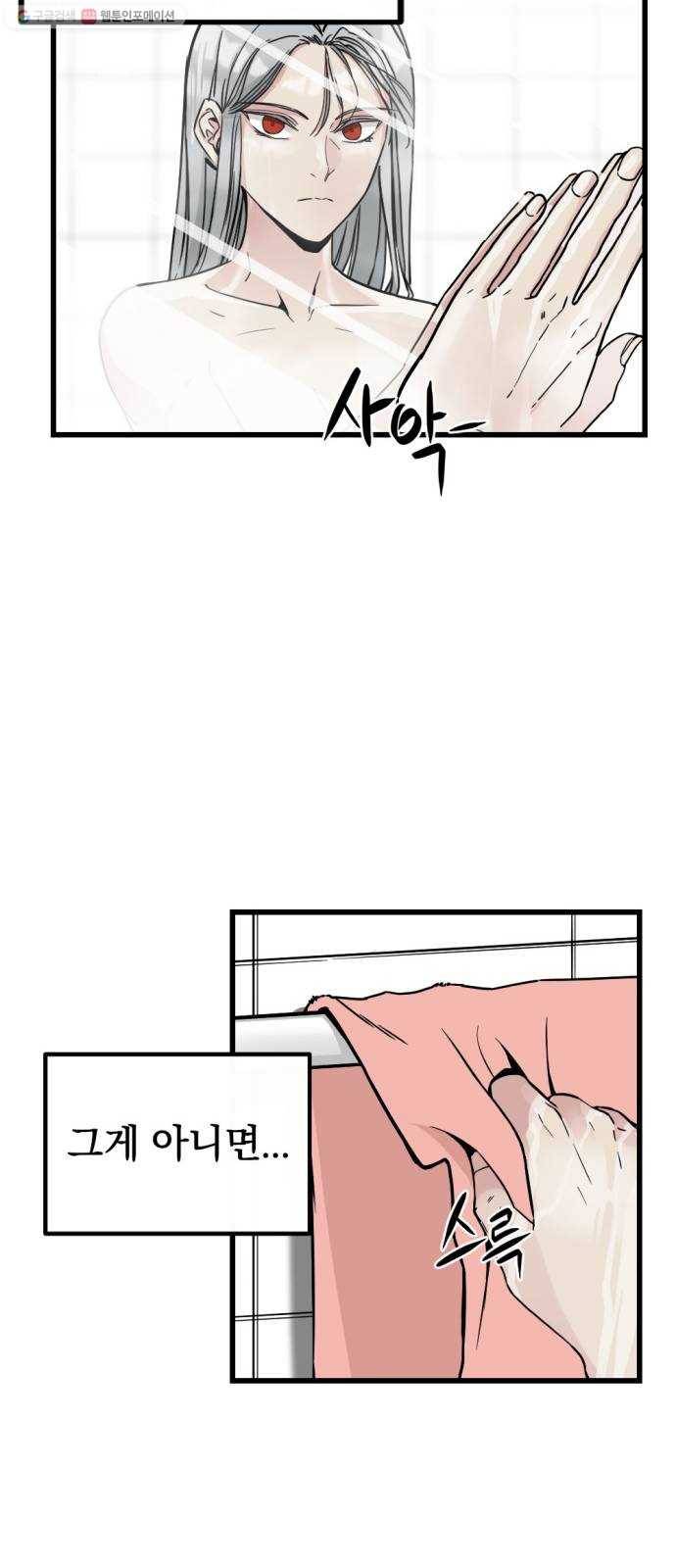 히어로 킬러 3화 12