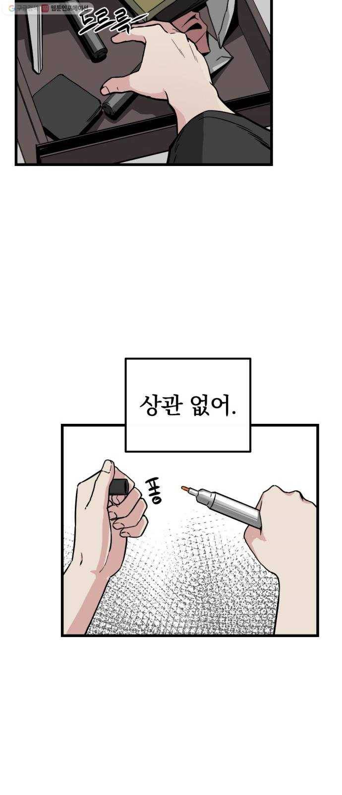 히어로 킬러 3화 14