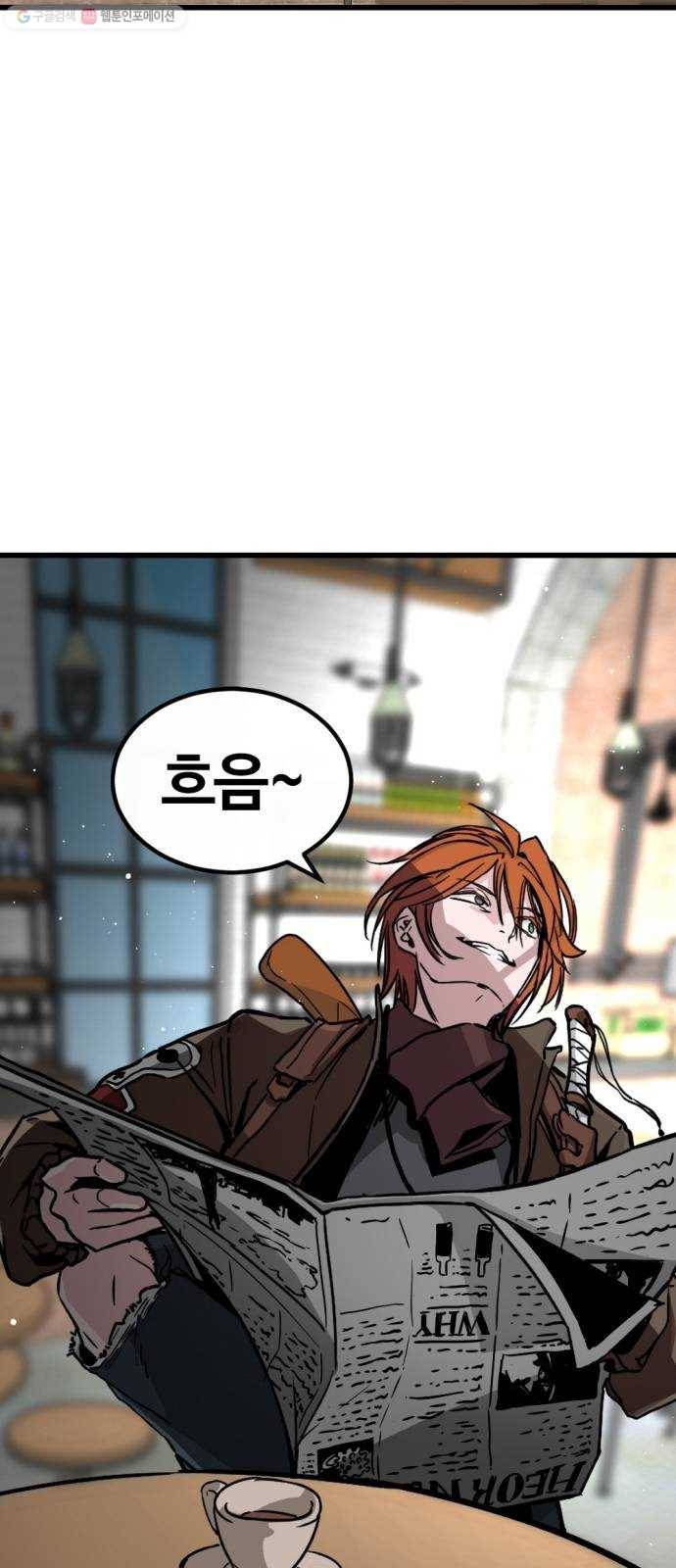 히어로 킬러 3화 27