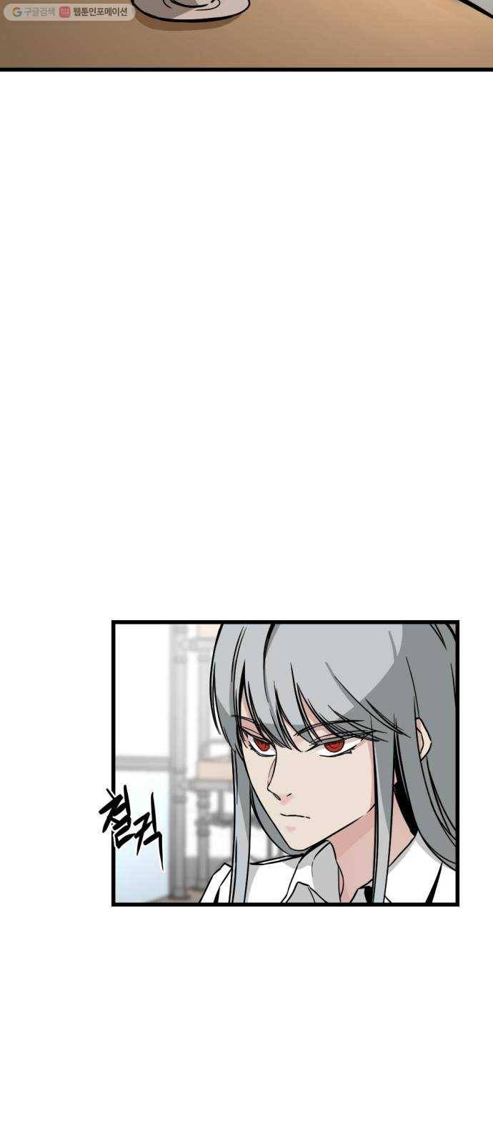 히어로 킬러 3화 28