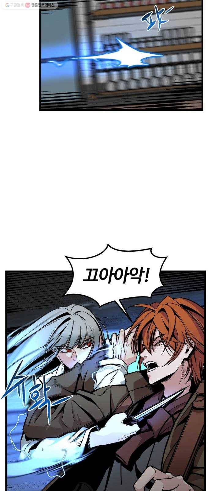 히어로 킬러 3화 31