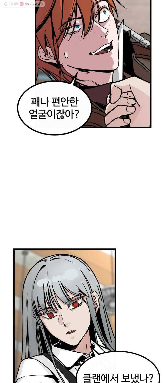 히어로 킬러 3화 33