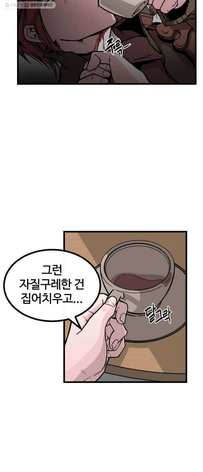 히어로 킬러 3화 35