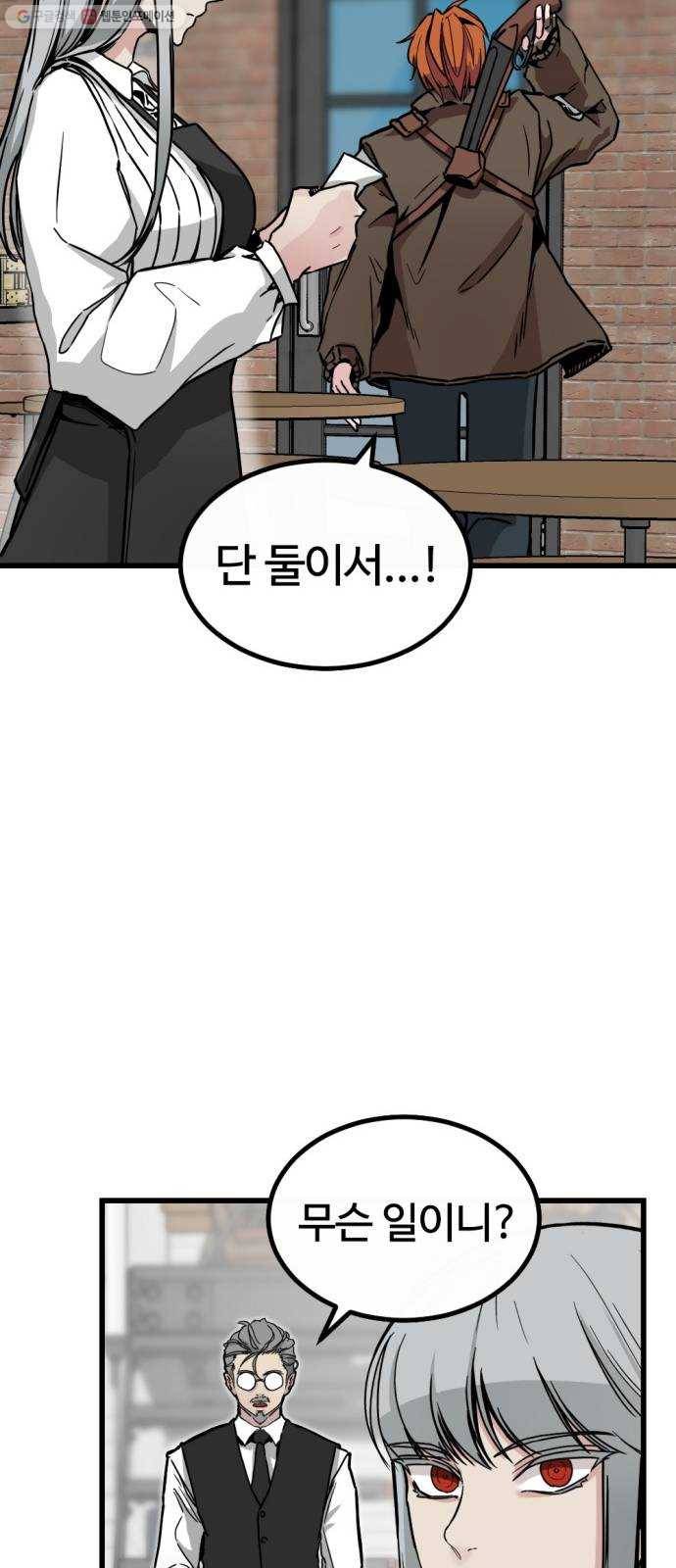 히어로 킬러 3화 37