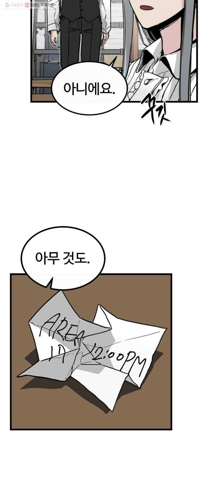히어로 킬러 3화 38