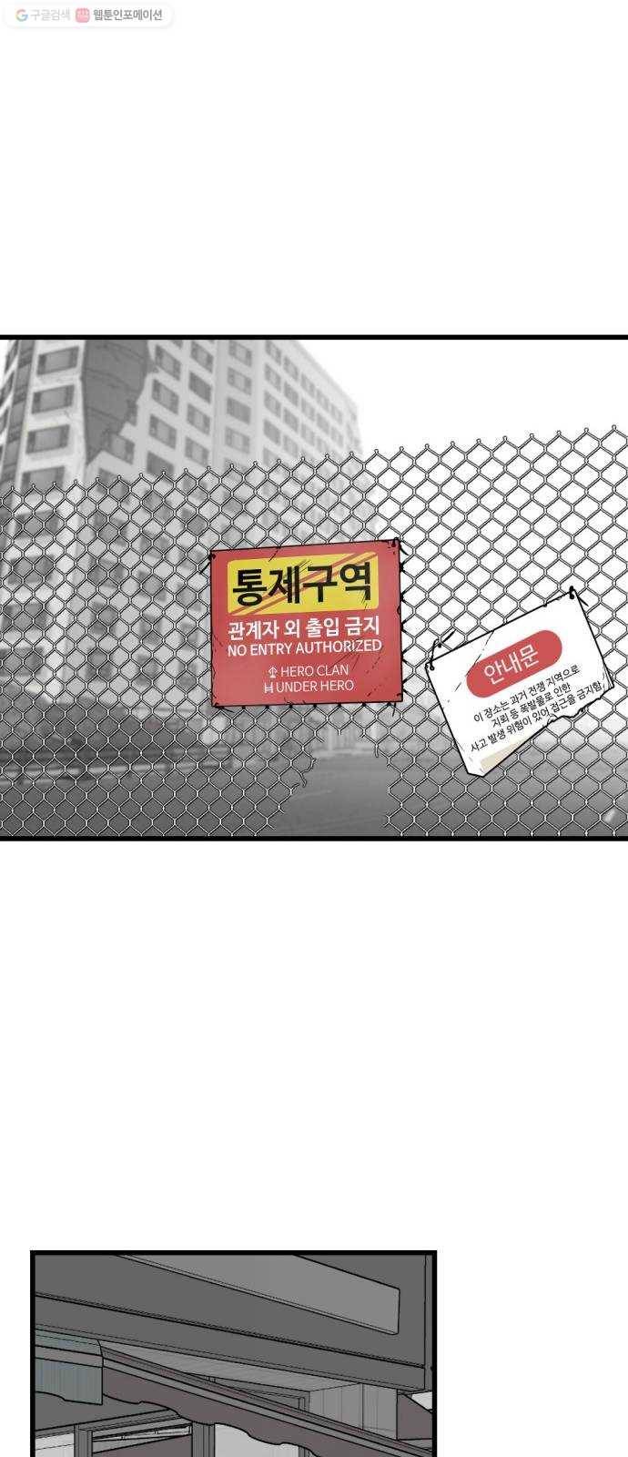 히어로 킬러 3화 40