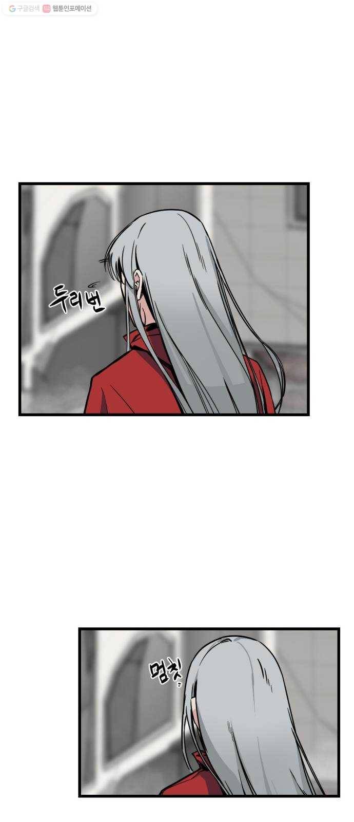 히어로 킬러 3화 43