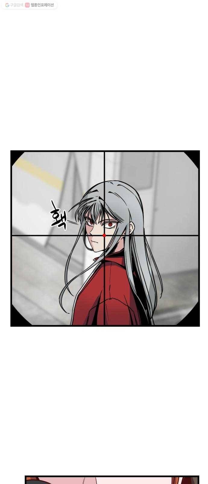 히어로 킬러 3화 44