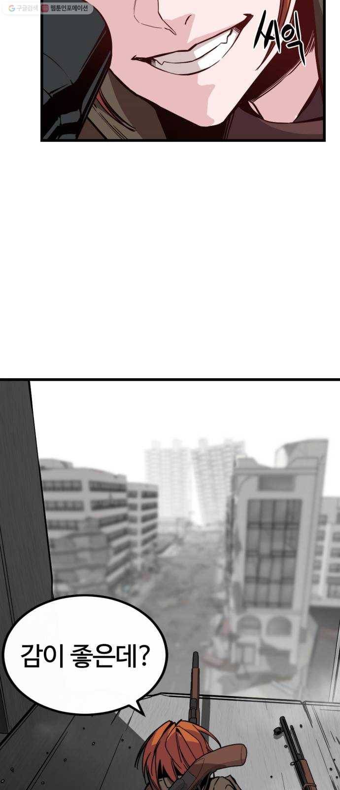 히어로 킬러 3화 45