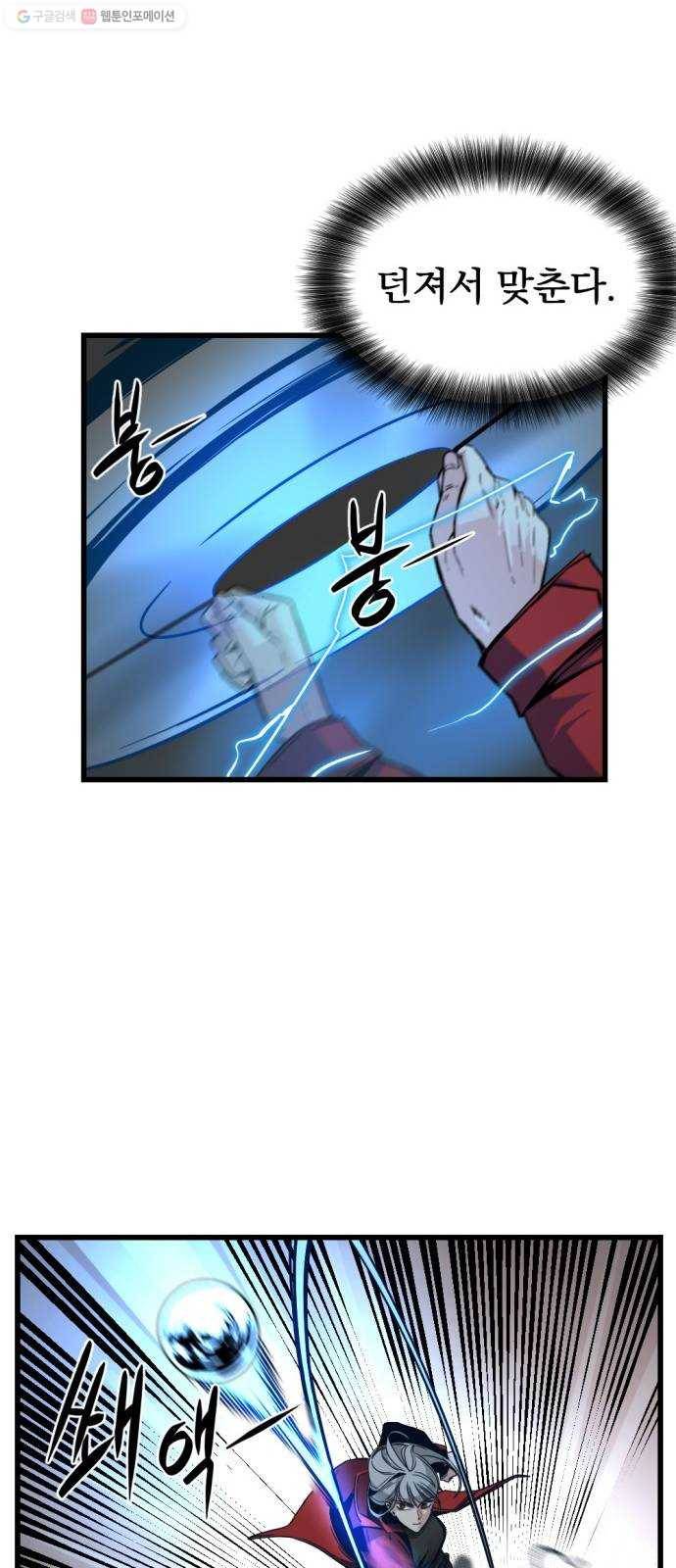 히어로 킬러 3화 55