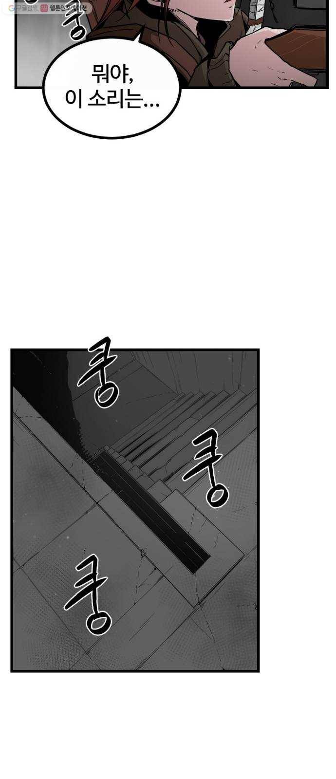 히어로 킬러 3화 62