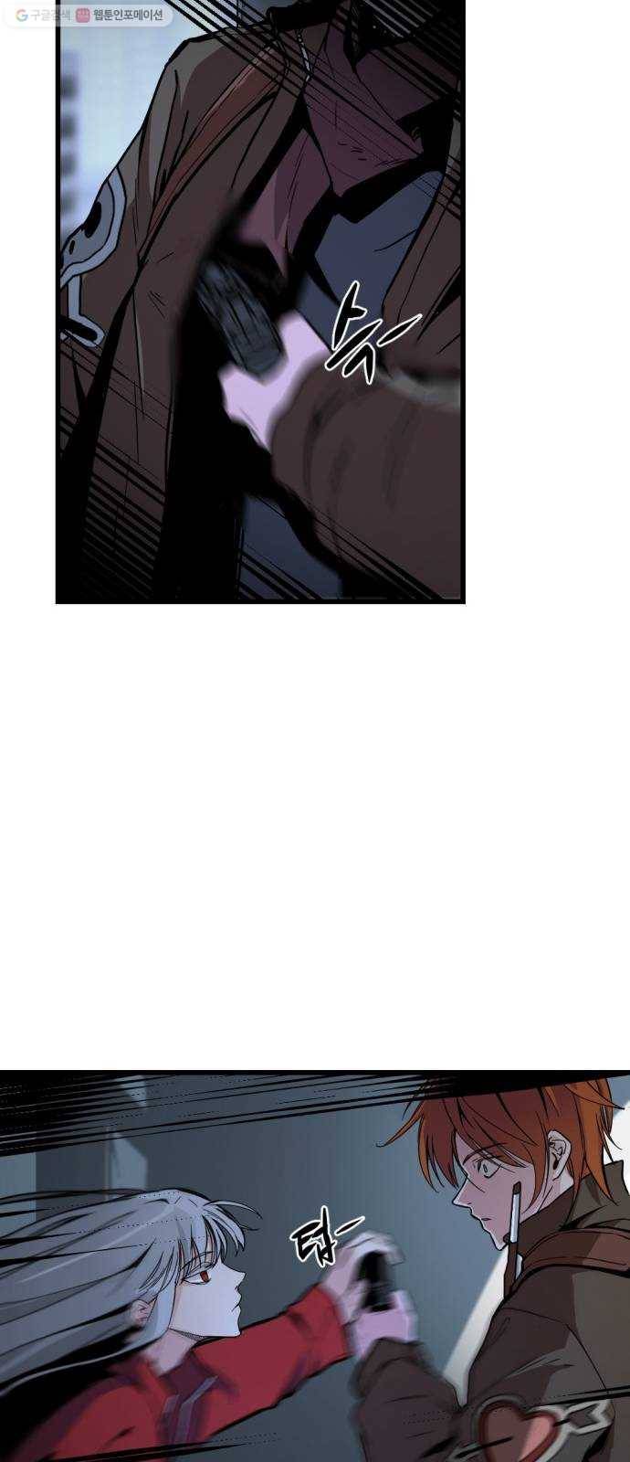 히어로 킬러 3화 70