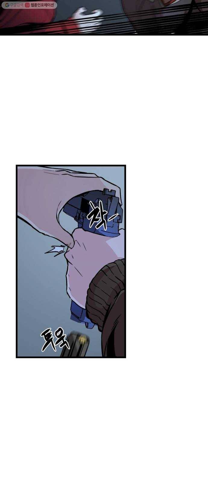 히어로 킬러 3화 71