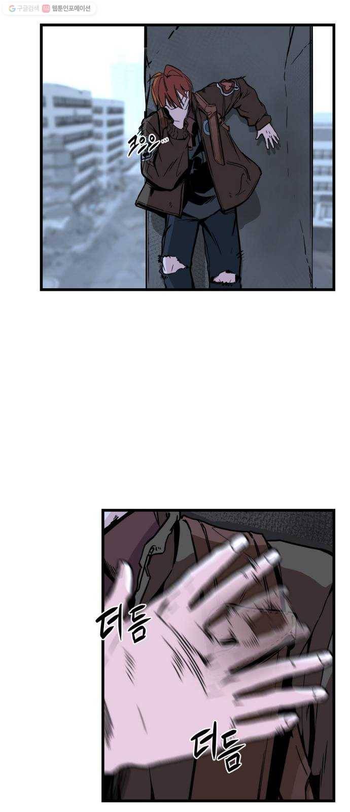 히어로 킬러 3화 74
