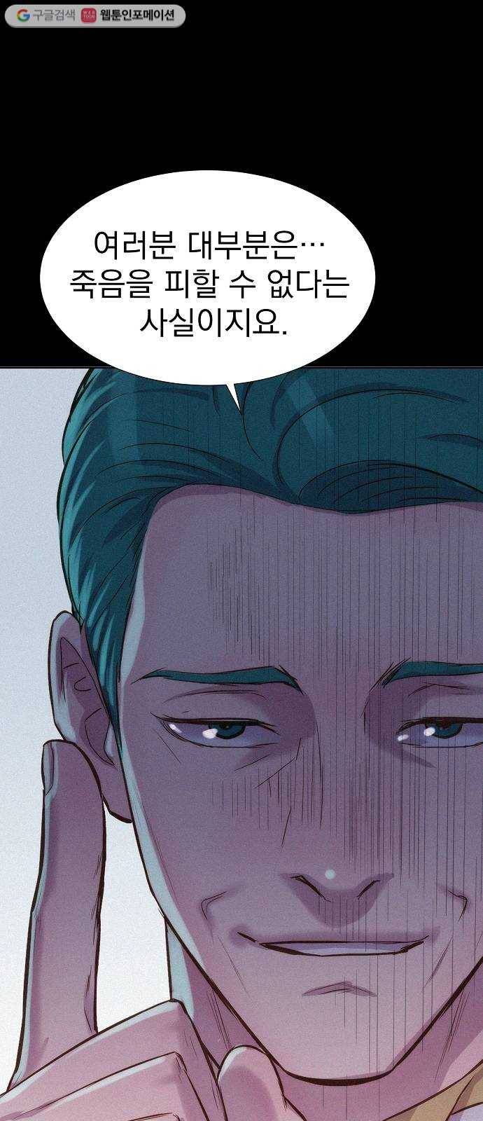 3cm 헌터 61화 1