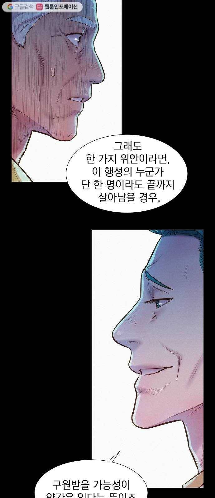 3cm 헌터 61화 4