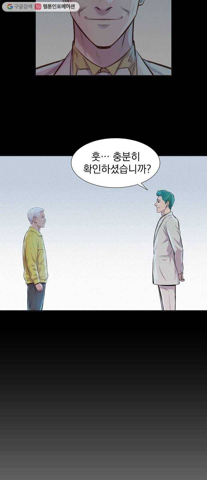 3cm 헌터 61화 6