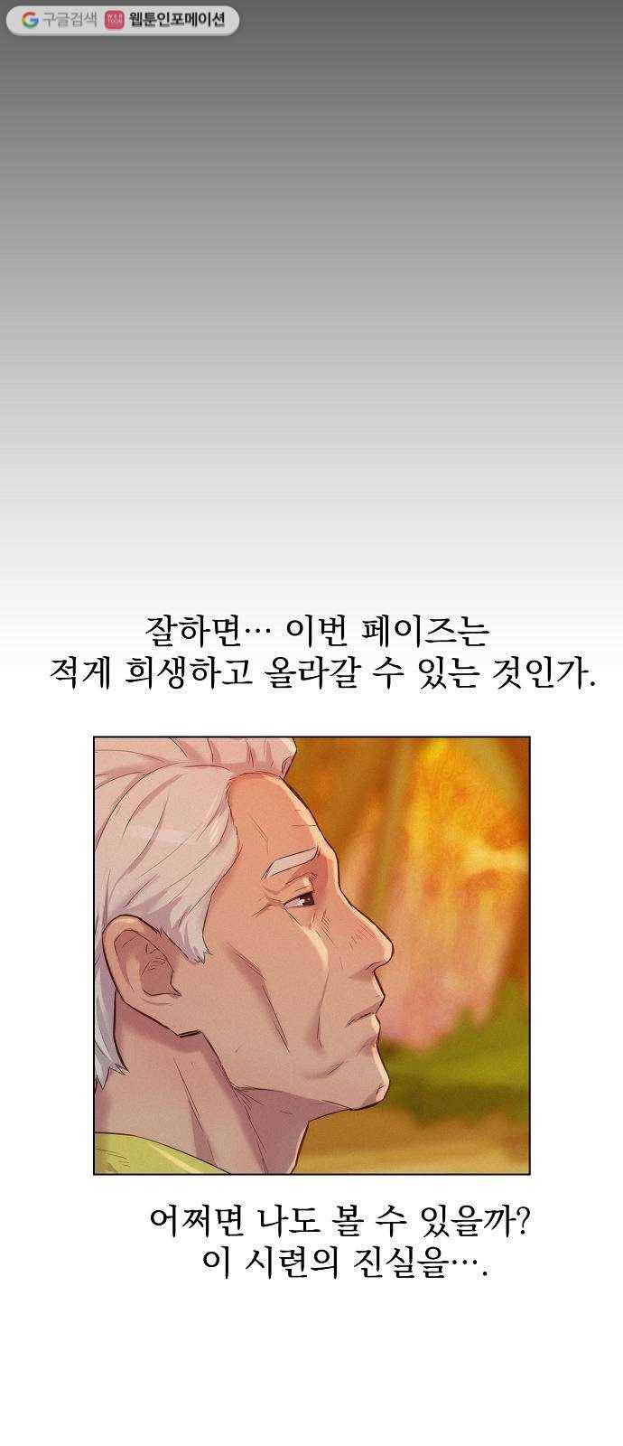 3cm 헌터 61화 7