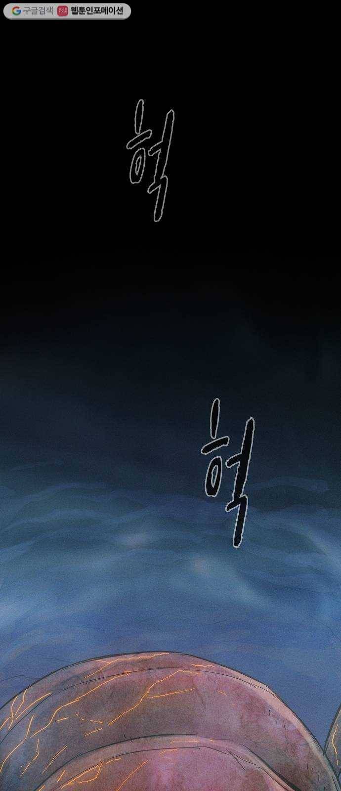 3cm 헌터 61화 11