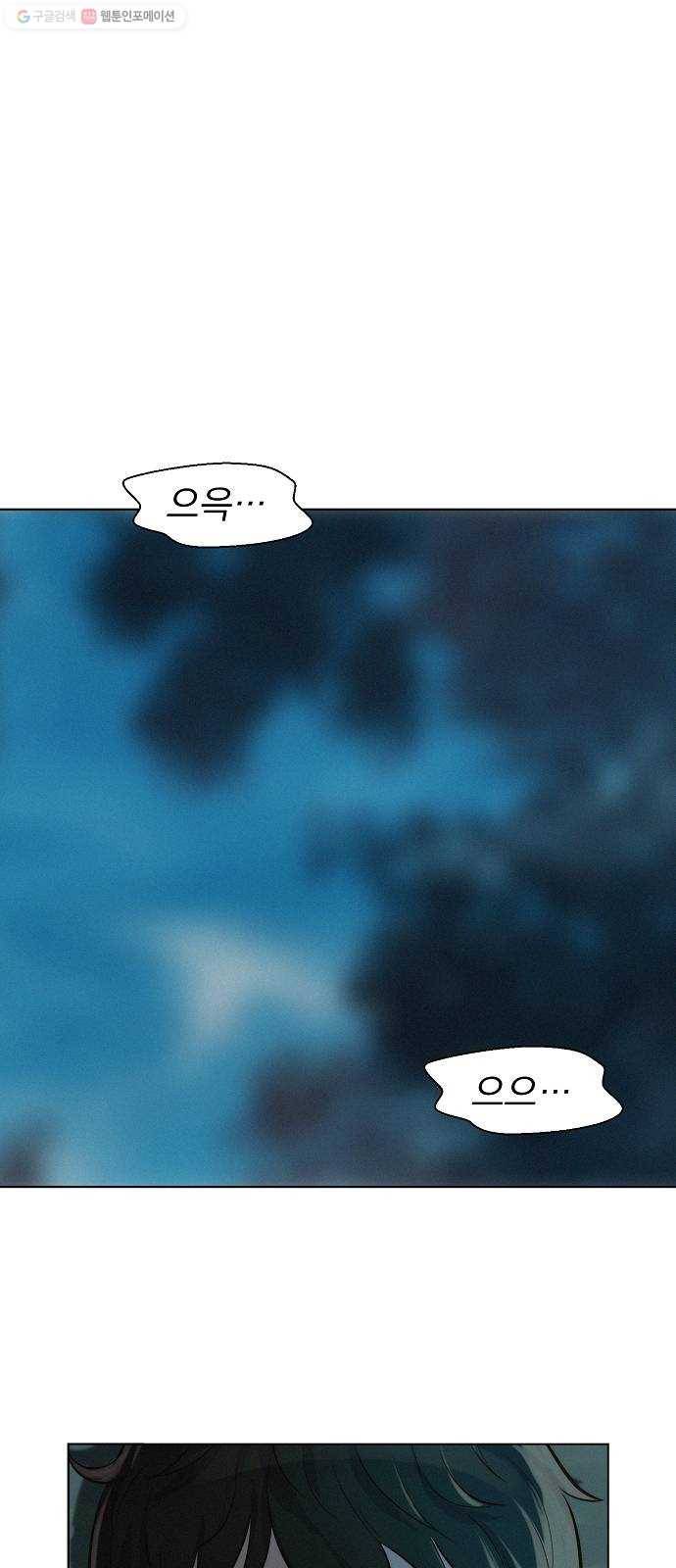 3cm 헌터 67화 8