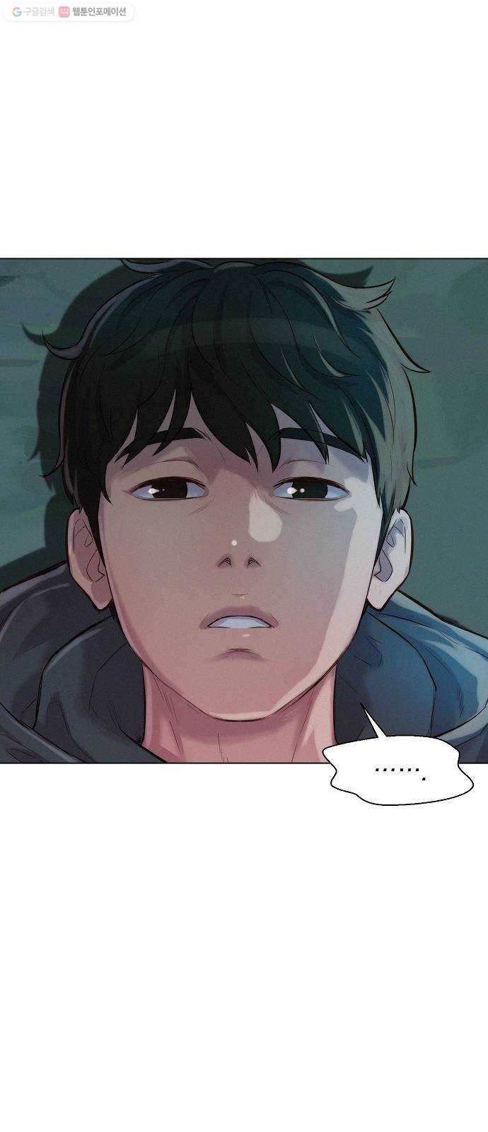 3cm 헌터 67화 10