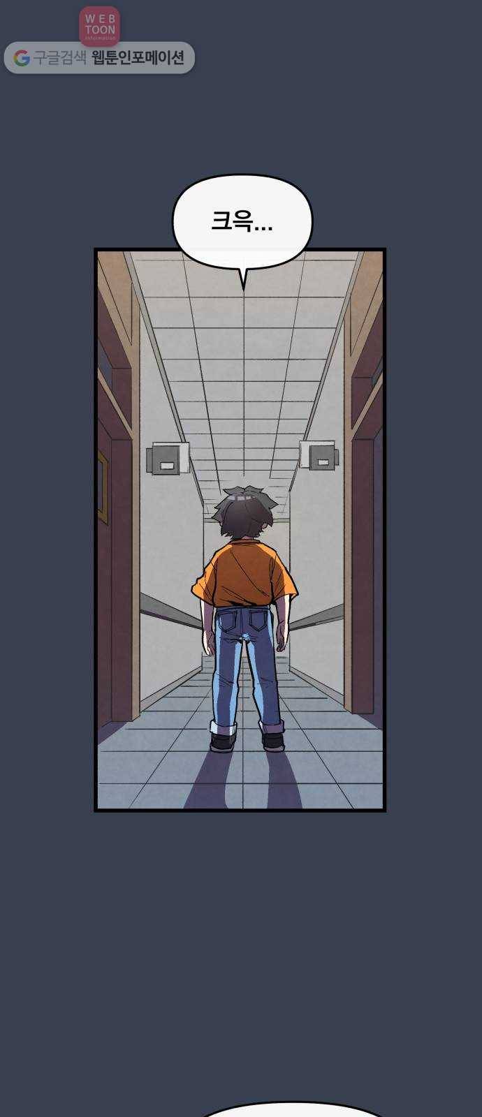 도를 아십니까 23화 ： 홍련 1