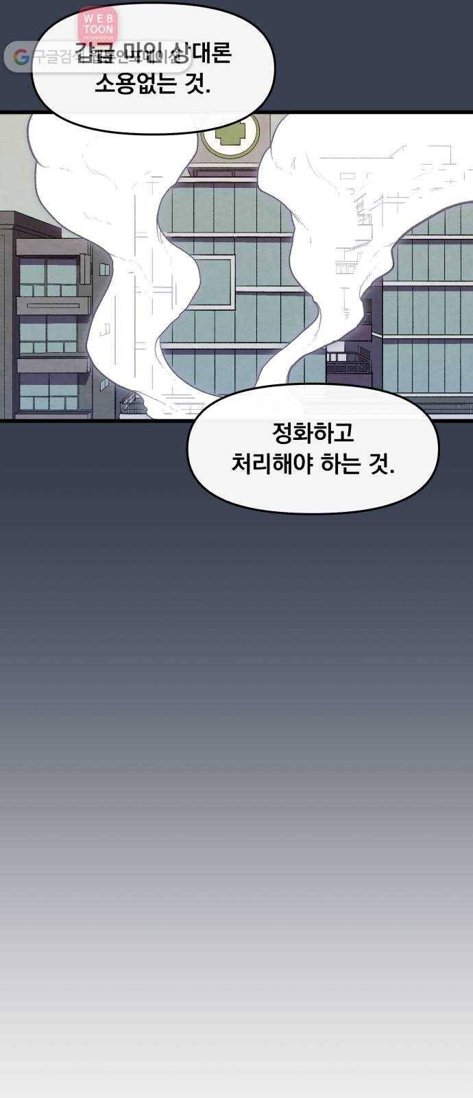 도를 아십니까 23화 ： 홍련 3