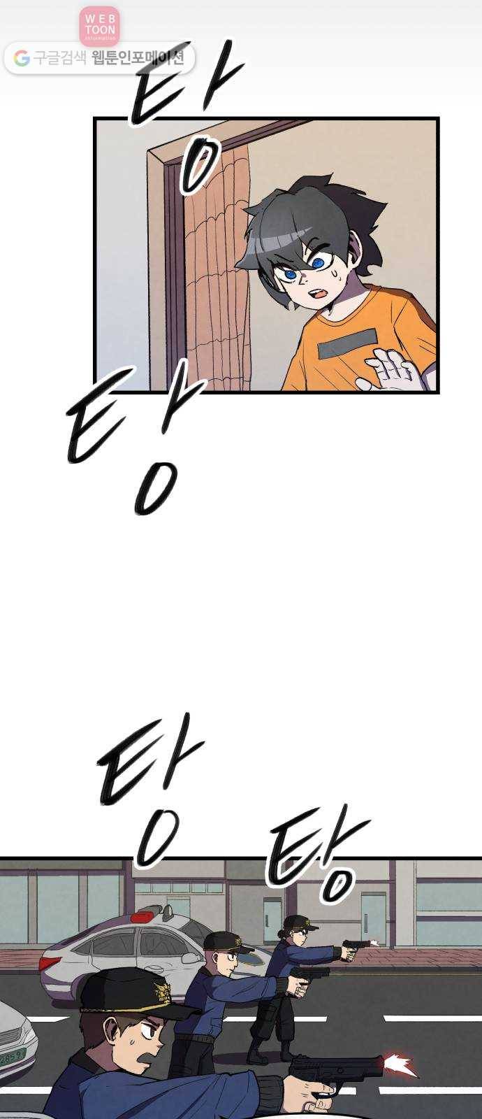 도를 아십니까 23화 ： 홍련 4