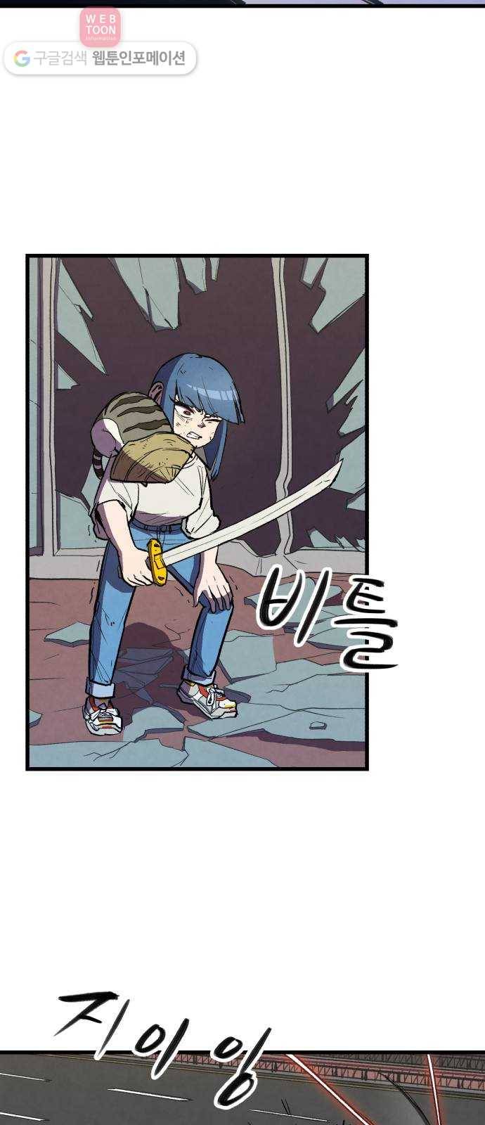도를 아십니까 23화 ： 홍련 6