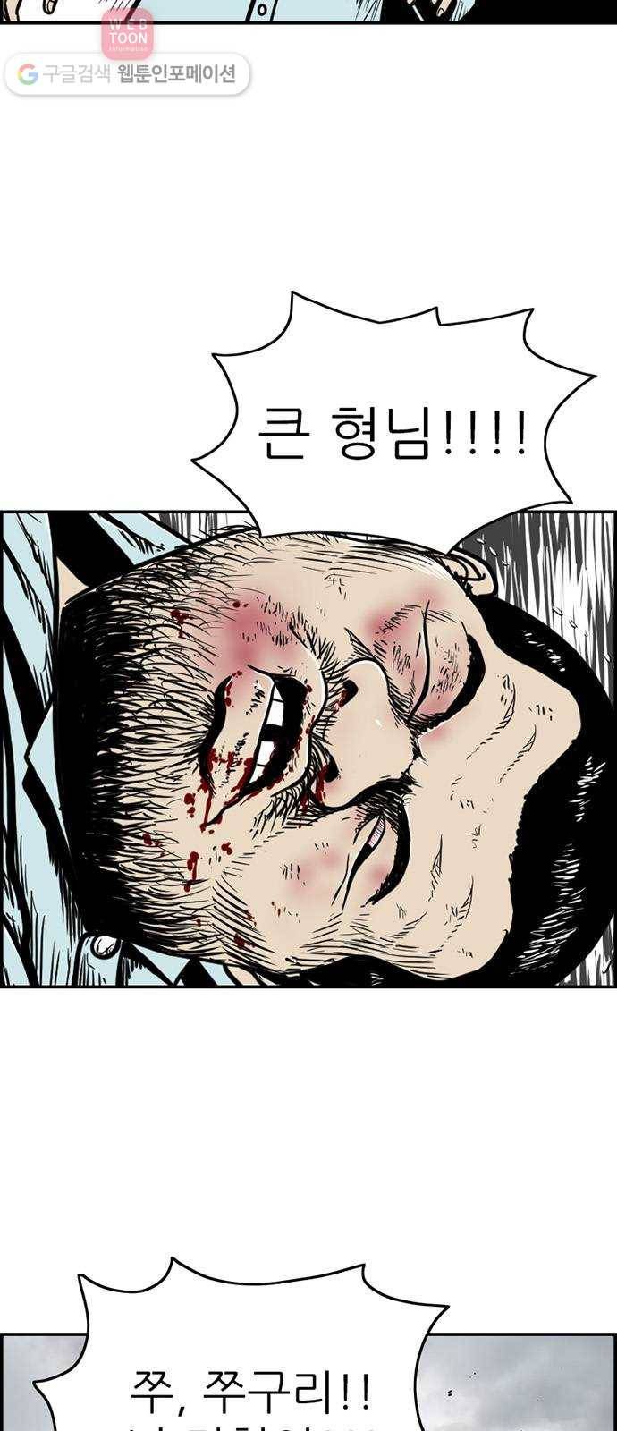 별종 39화 3