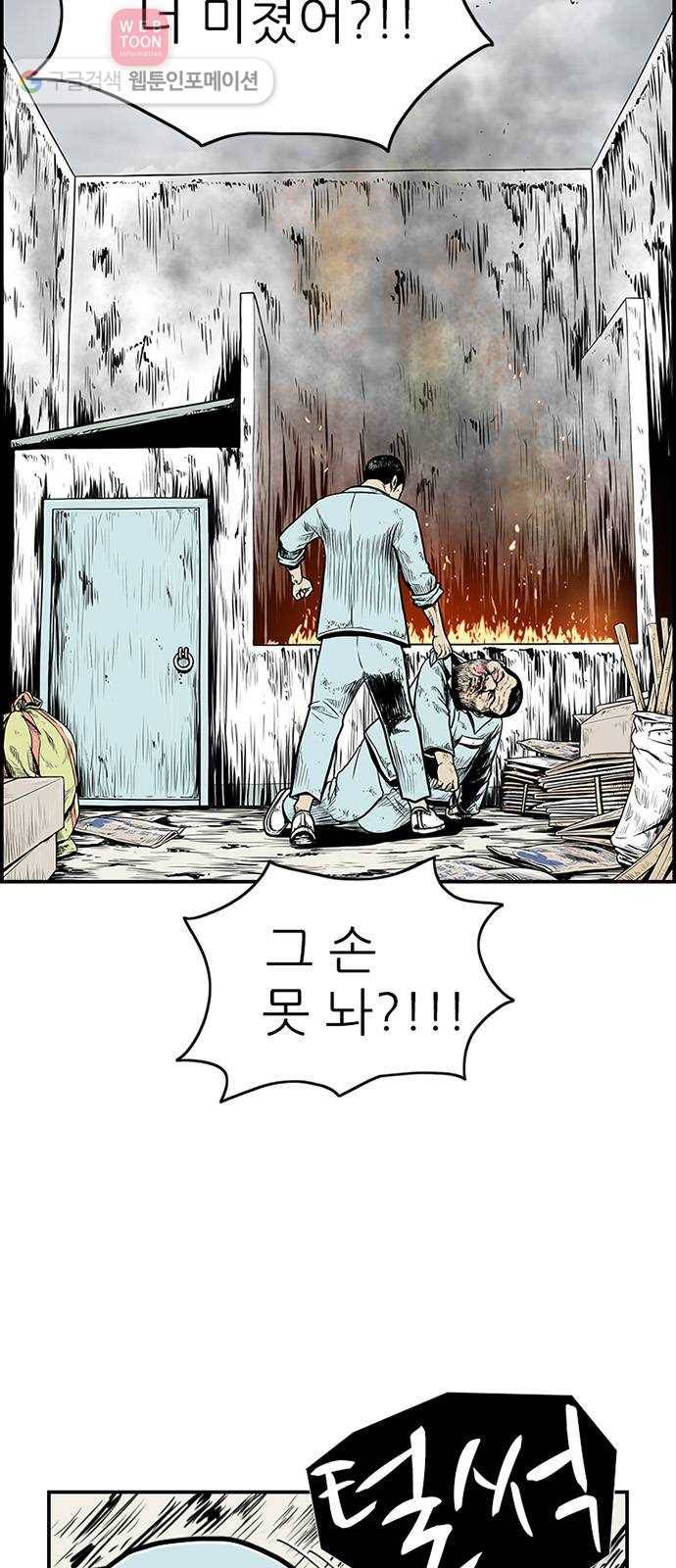 별종 39화 4