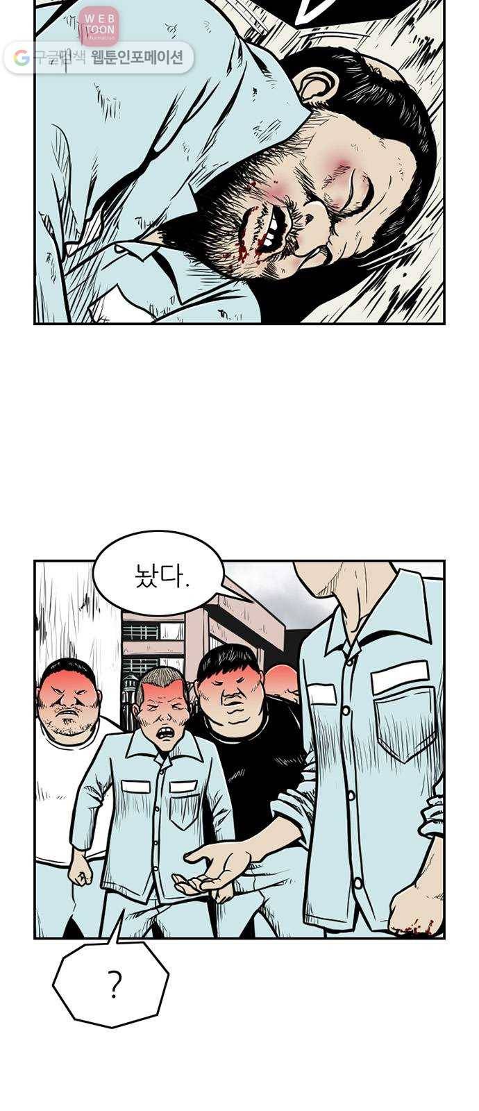 별종 39화 5