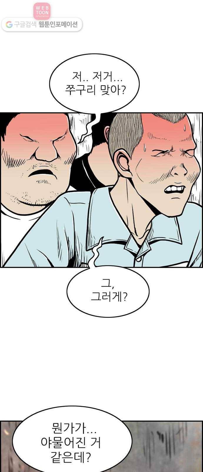 별종 39화 6