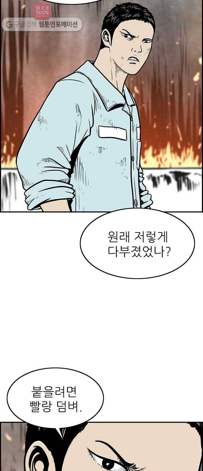 별종 39화 7