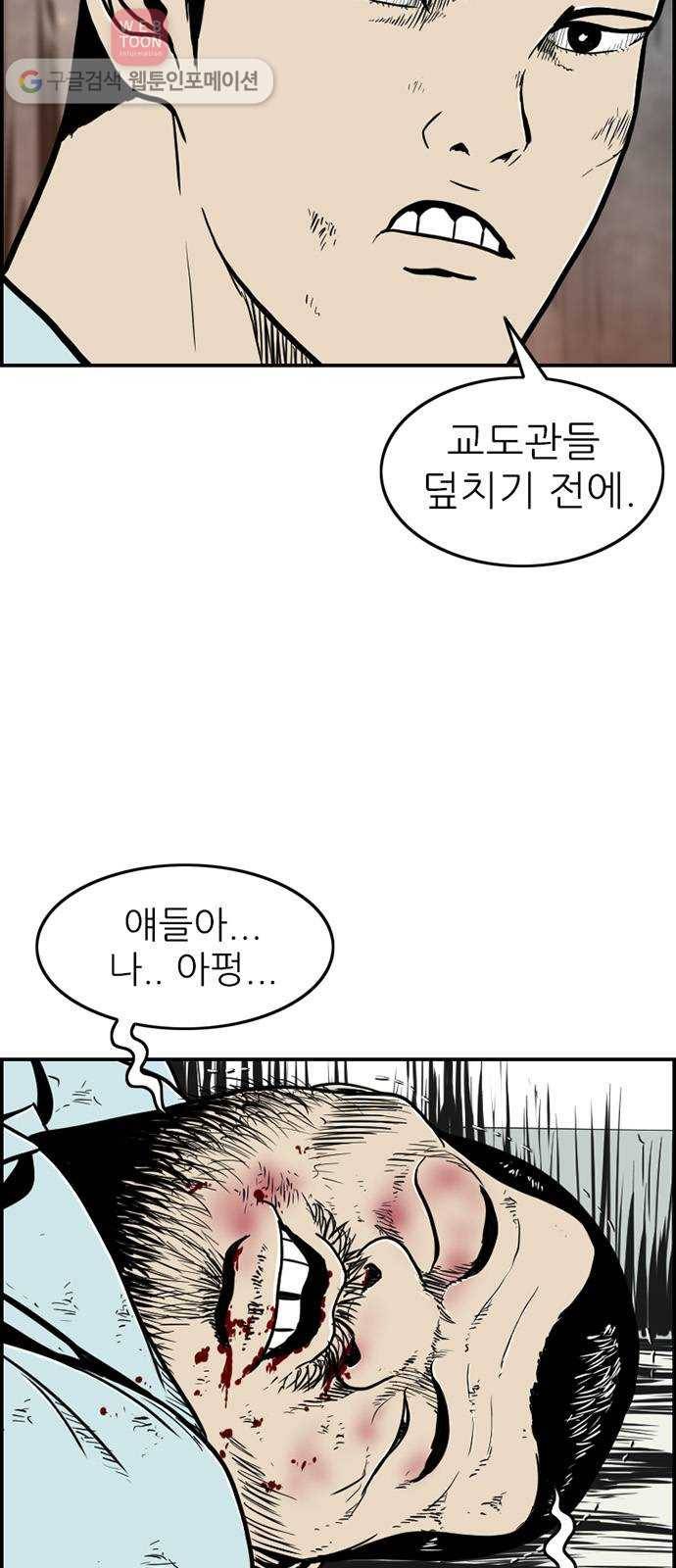 별종 39화 8