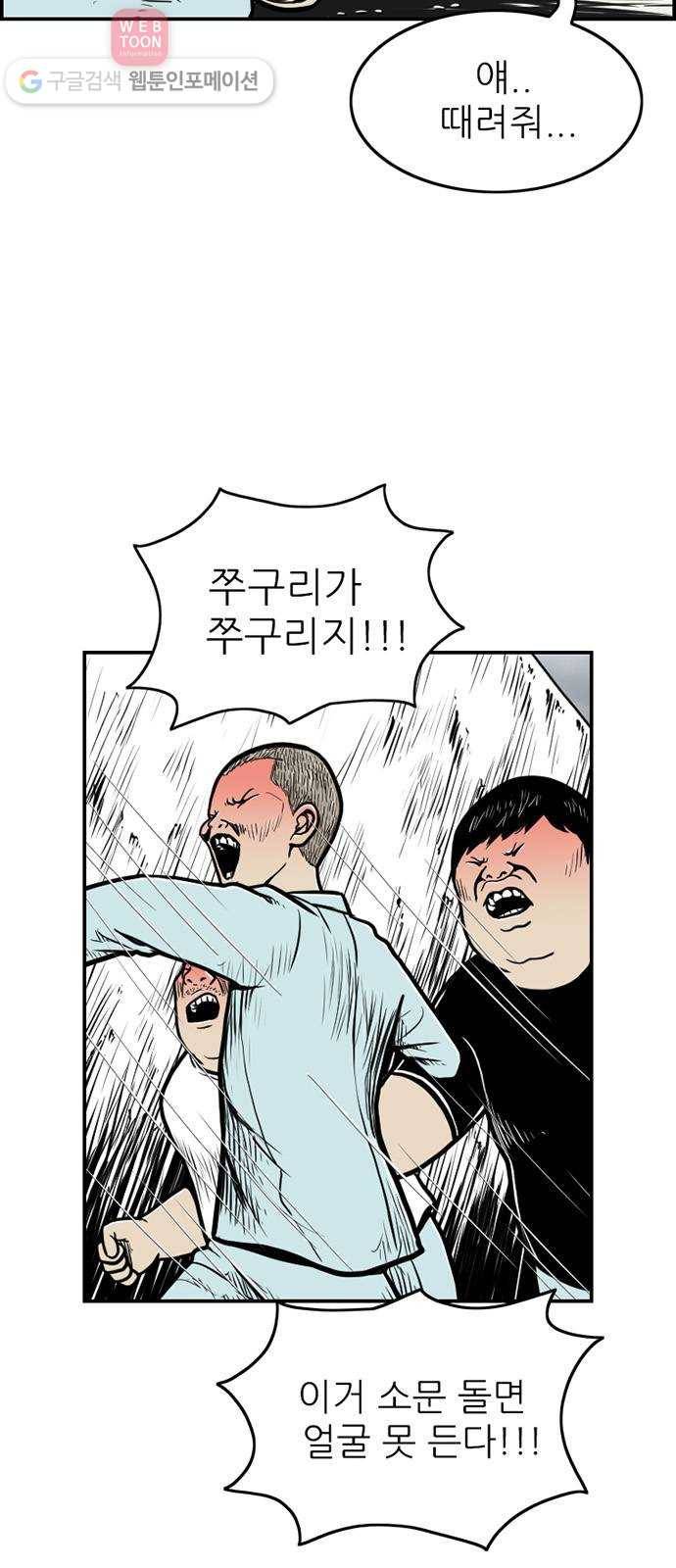 별종 39화 9