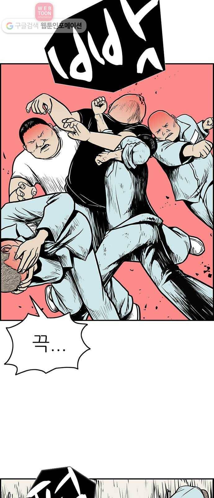 별종 39화 11